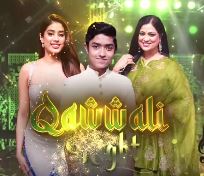 Superstar Singer 3 Qawwali Special Round! Versatile Talents Janhvi Kapoor And Richa Sharma Are Immersed In The Melodious Performance. 