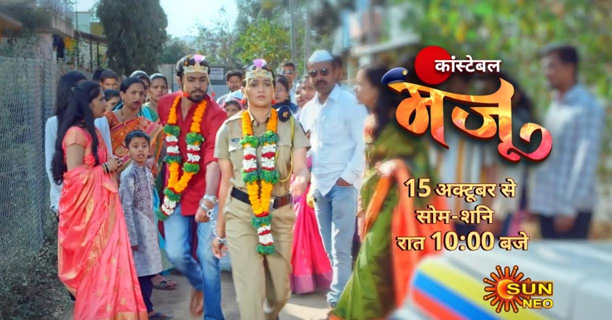 Sun Neo Unveils New Show 'Constable Manju' starring Monica Rathi and Vaibhav Kadam 
