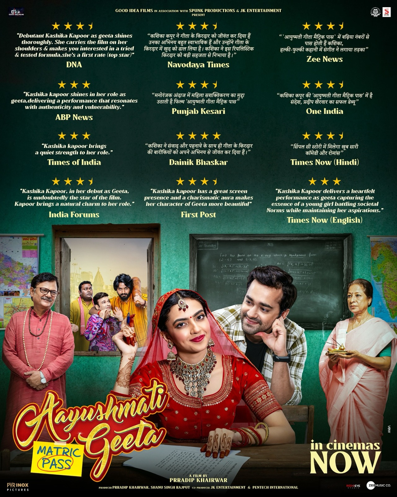 Kashika Kapoor Impresses Critics With Her Debut Performance For Her Film Aayushmati Geeta Matric Pass- Check Reviews Now