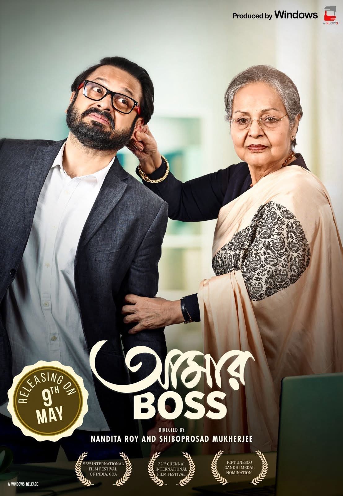 Rakhee Gulzar and Shiboprosad Mukherjee Unveil Playful  Poster of Aamar Boss, Set for May 9 Release