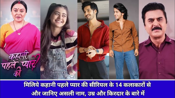 Guess! Who is Joining The Cast Of Kahani Pehle Pyaar Ki To Play the Mother Character? Details Here About Iconic Show Of Kahani Pehle Pyaar Ki