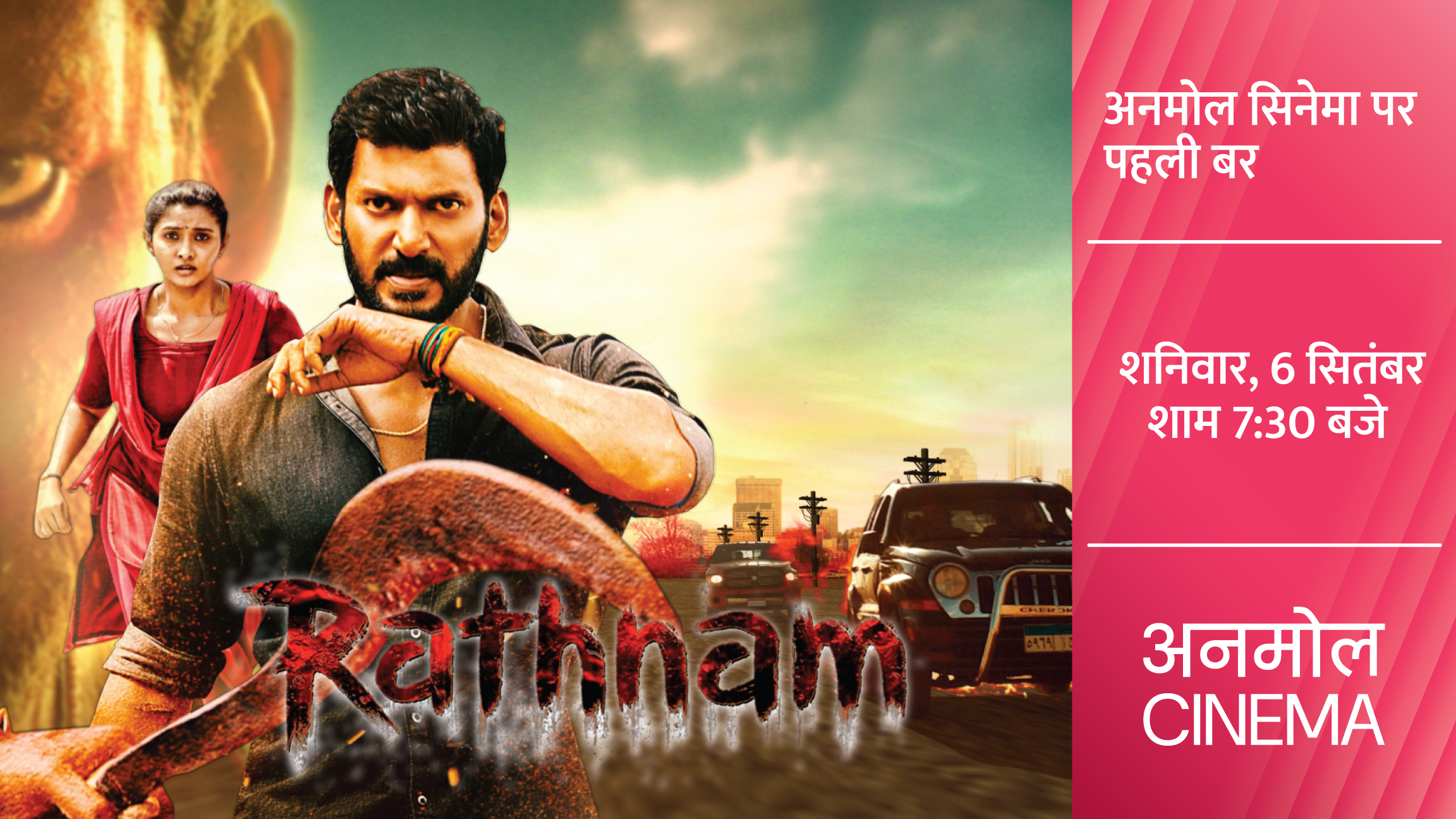 Get ready for an action and emotion-packed entertainer with the Premiere of Rathnam on Anmol Cinema!