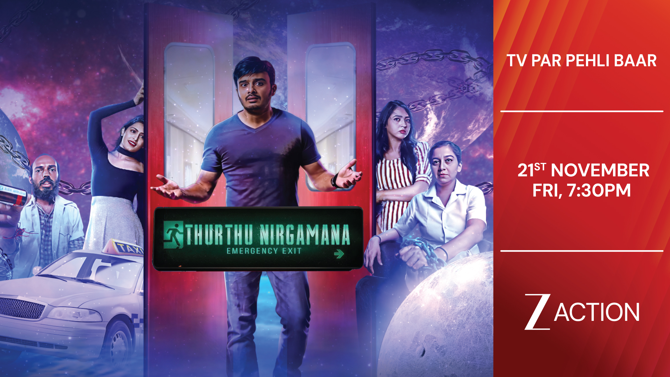 Watch the world television premiere of 