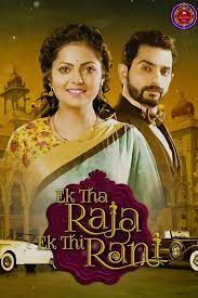 Ek Tha Raja Ek Thi Rani