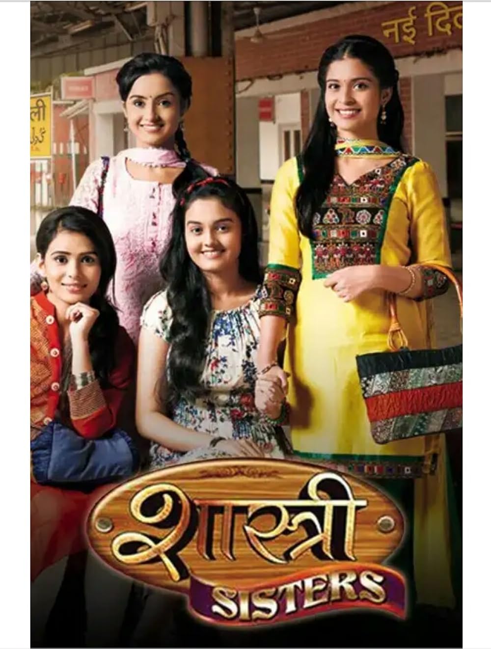 Shastri Sisters 