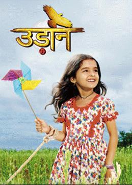 Udaan 